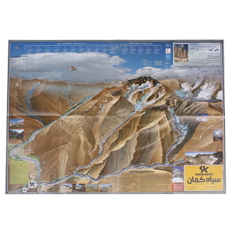 نقشه علم کوه