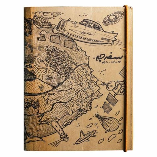 دفترچه یادداشت سفرچه