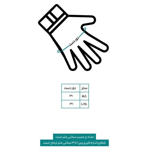 دستکش الیاف پلاردار Luckyloong مدل HD0801