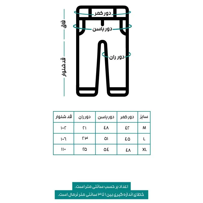 شلوار ترکینگ قایا مدل یای